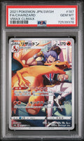 PSA 10 2021 POKEMON JAPANESE SWORD & SHIELD VMAX CLIMAX #187 FA/CHARIZARD VMAX CLIMAX