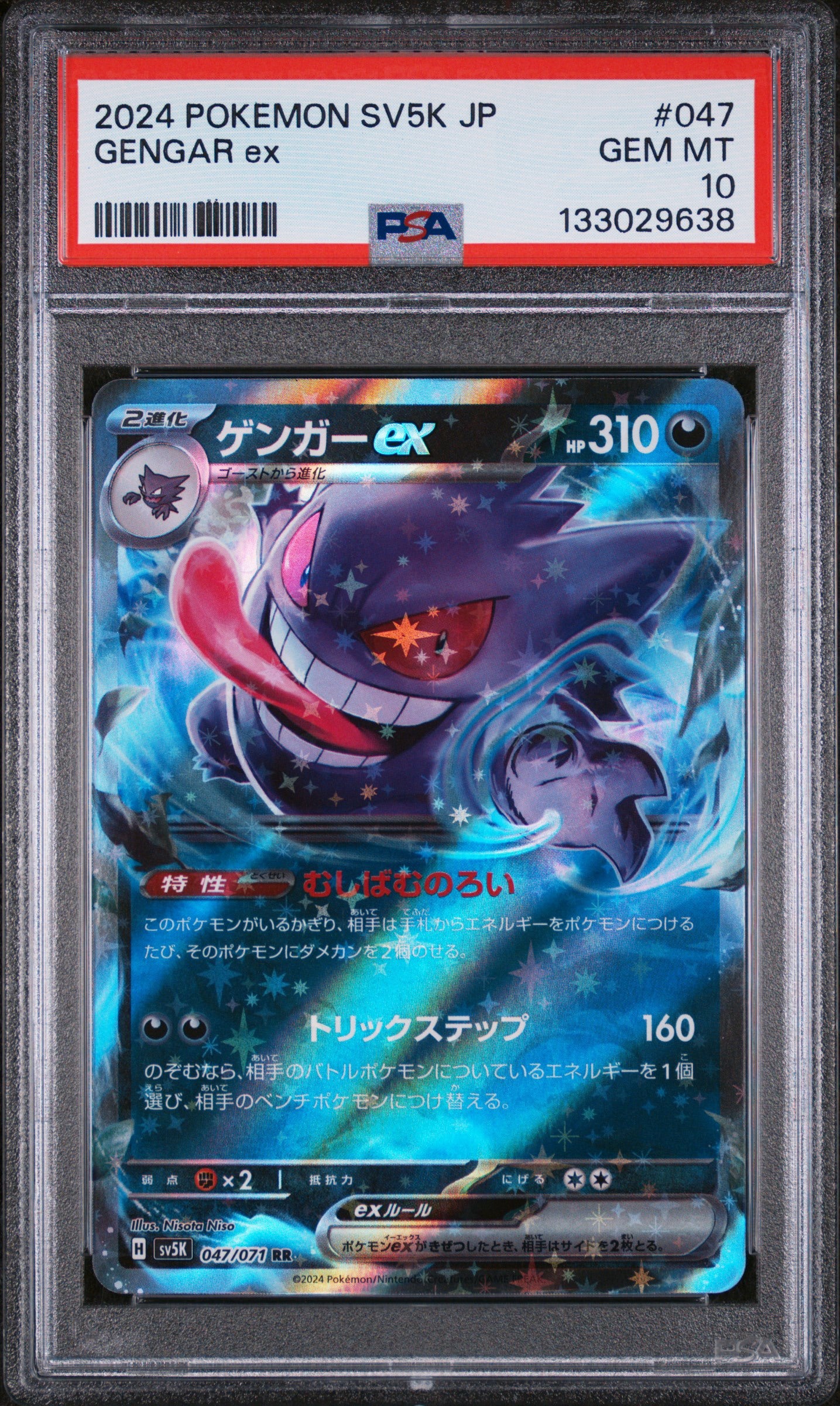 PSA 10 2024 POKEMON JAPANESE SV5K-WILD FORCE #047 GENGAR EX