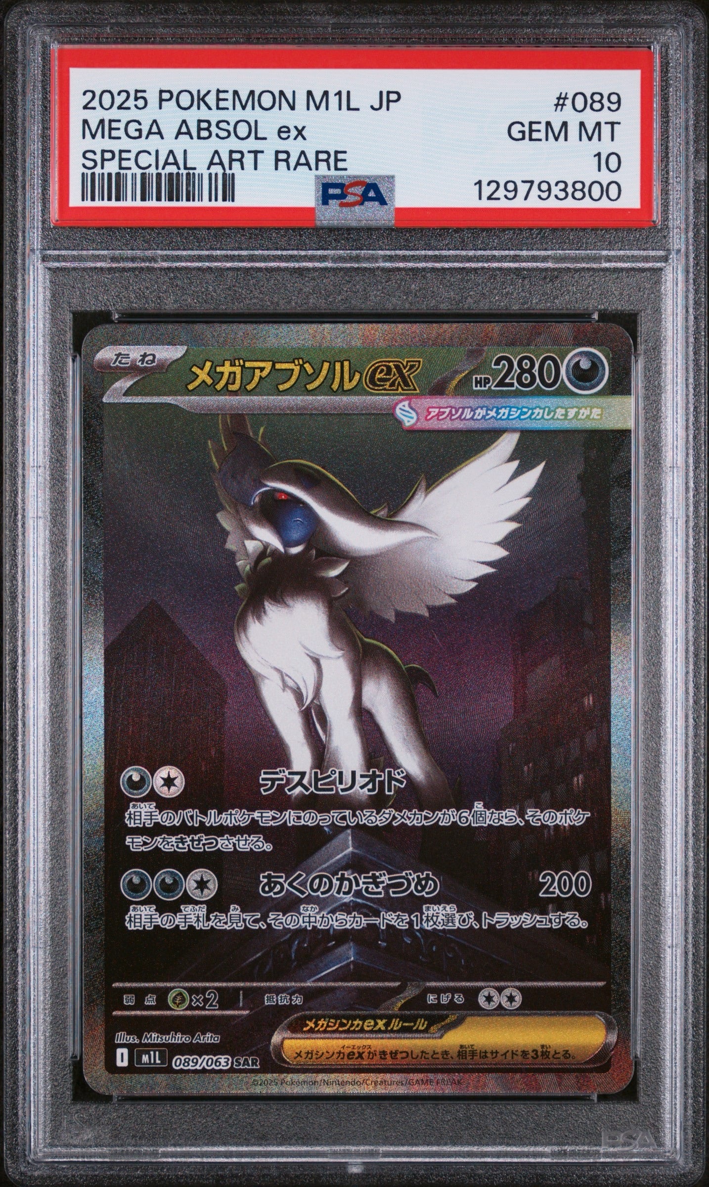 PSA 10 2025 POKEMON JAPANESE M1L-MEGA BRAVE #089 MEGA ABSOL EX SPECIAL ART RARE