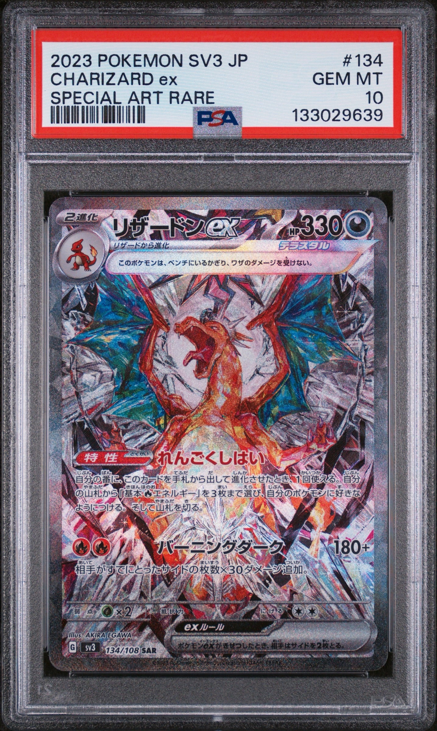 PSA 10 2023 POKEMON JAPANESE SV3-RULER OF THE BLACK FLAME #134 CHARIZARD EX SPECIAL ART RARE