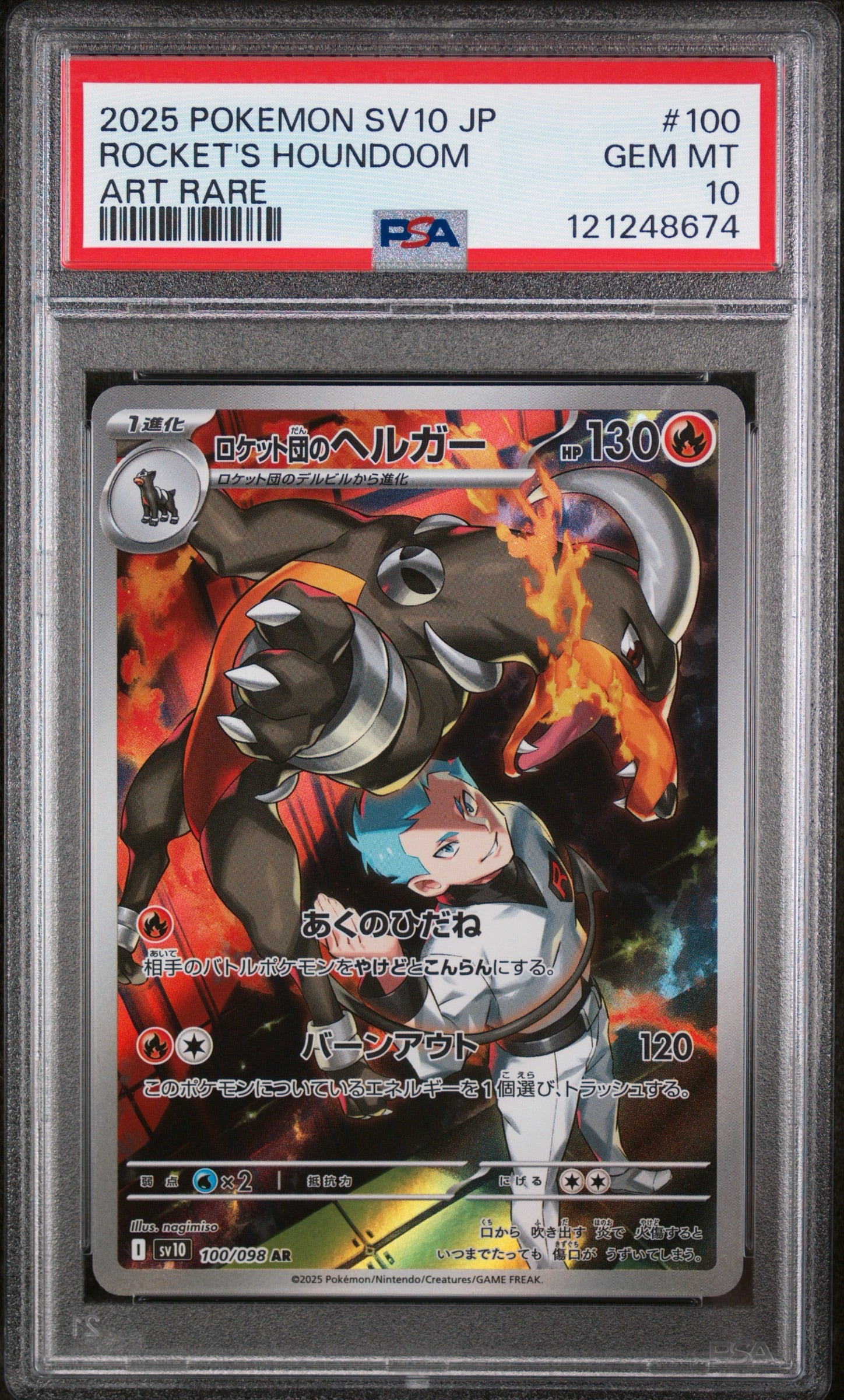 PSA 10 2025 POKEMON JAPANESE SV10-GLORY OF TEAM ROCKET #100 ROCKET'S HOUNDOOM ART RARE