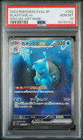 PSA 10 2023 POKEMON JAPANESE SV2A-POKEMON 151 #202 BLASTOISE EX SPECIAL ART RARE