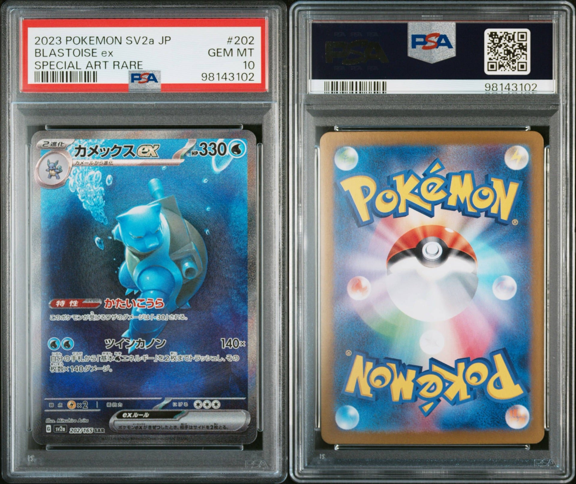 PSA 10 2023 POKEMON JAPANESE SV2A-POKEMON 151 #202 BLASTOISE EX SPECIAL ART RARE