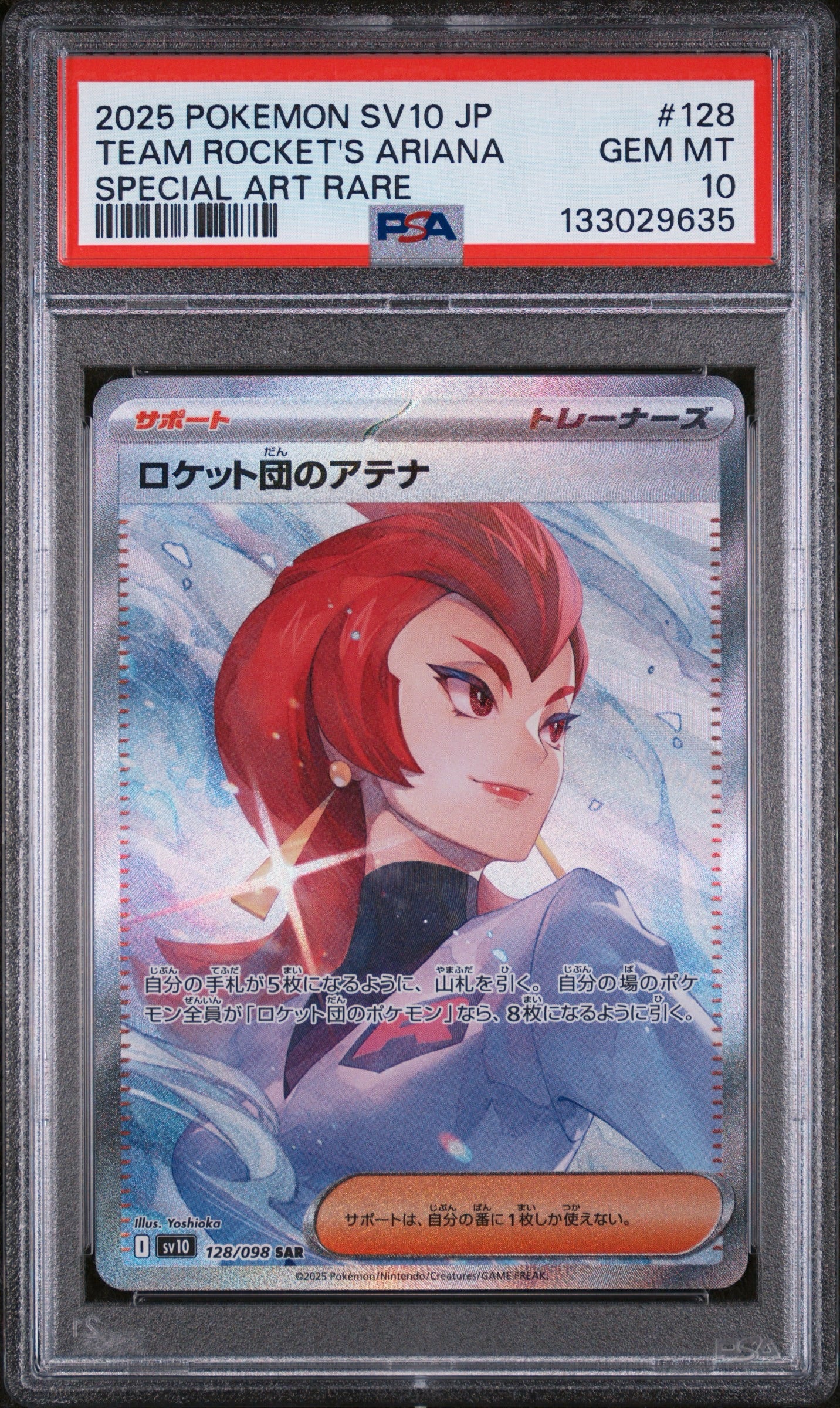 PSA 10 2025 POKEMON JAPANESE SV10-GLORY OF TEAM ROCKET #128 TEAM ROCKET'S ARIANA SPECIAL ART RARE