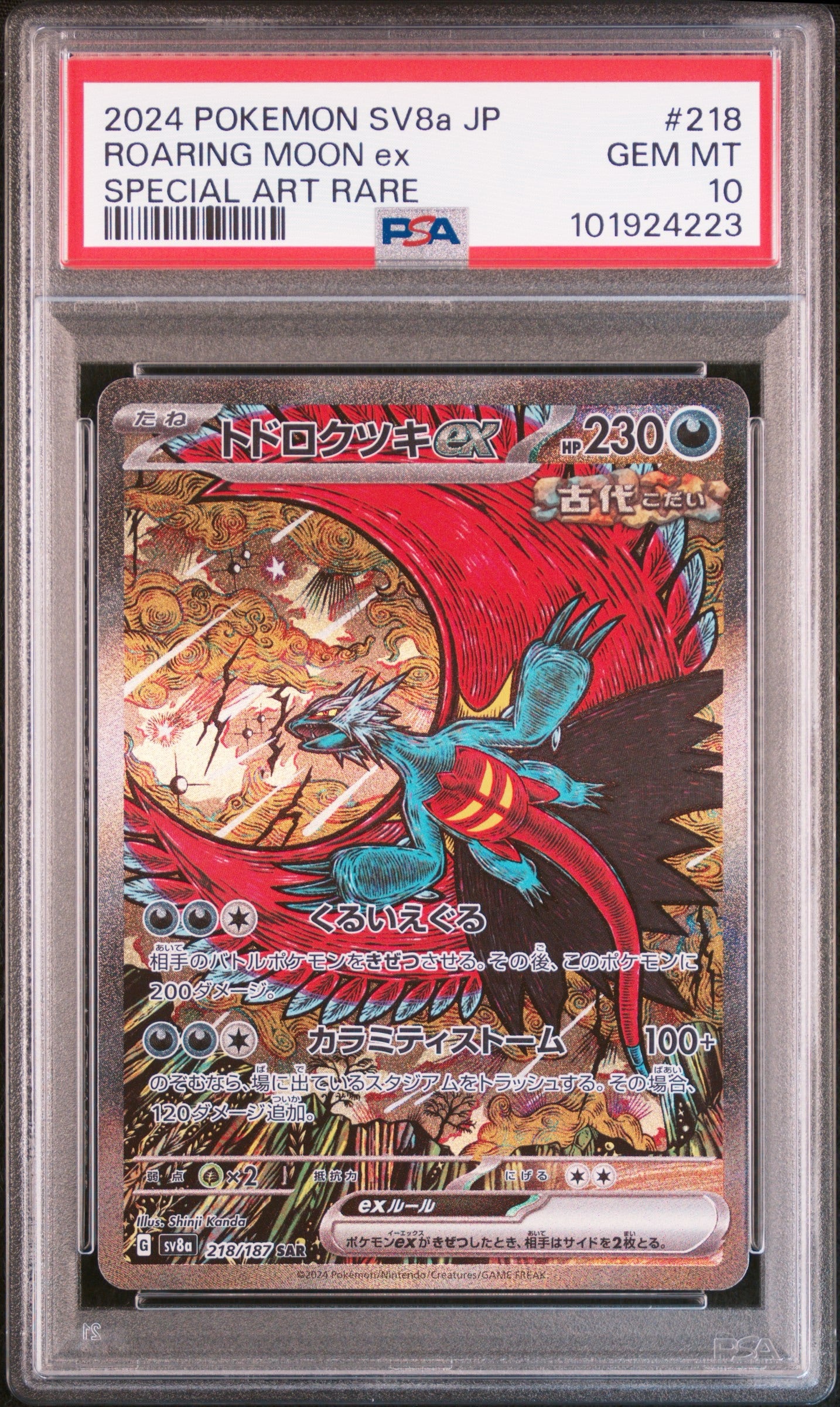 PSA 10 2024 POKEMON JAPANESE SV8A-TERASTAL FEST EX #218 ROARING MOON EX SPECIAL ART RARE