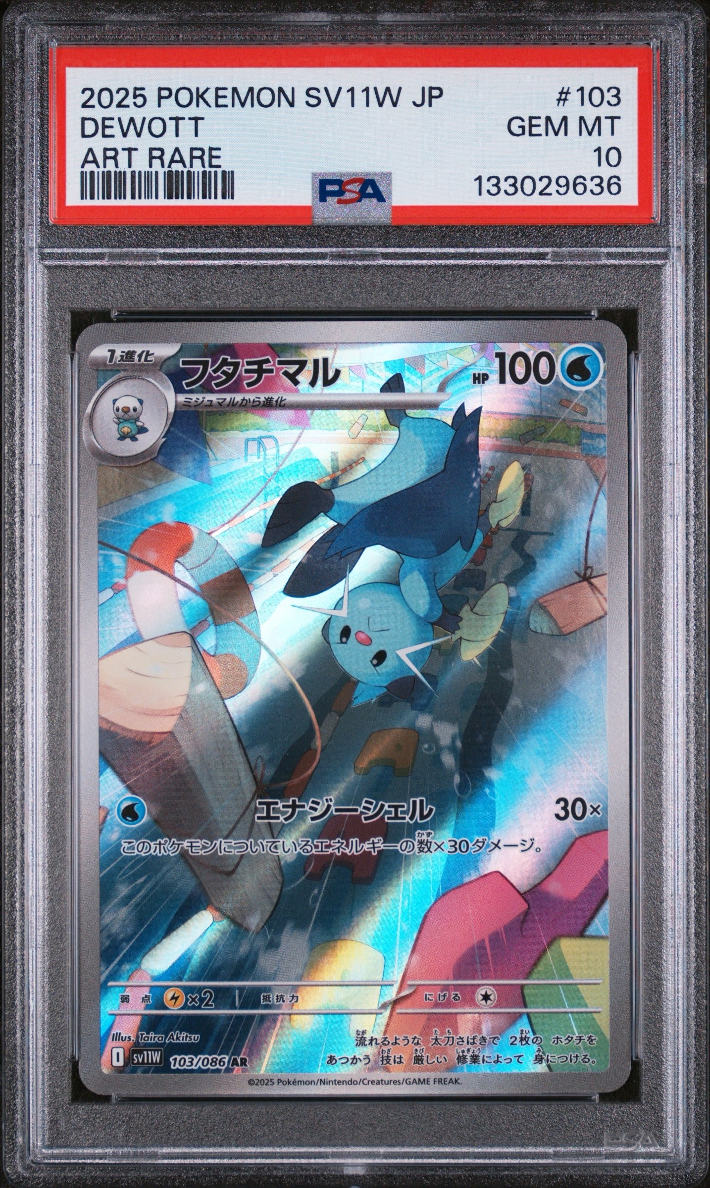 PSA 10 2025 POKEMON JAPANESE SV11W-WHITE FLARE #103 DEWOTT ART RARE